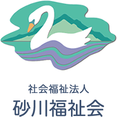 社会福祉法人　砂川福祉会 │ 北海道 砂川 │ 