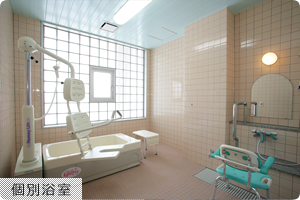 個別浴室